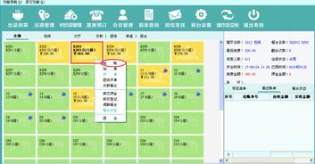 领智餐饮管理系统v5.3试用版 高效智能的餐饮管理解决方案