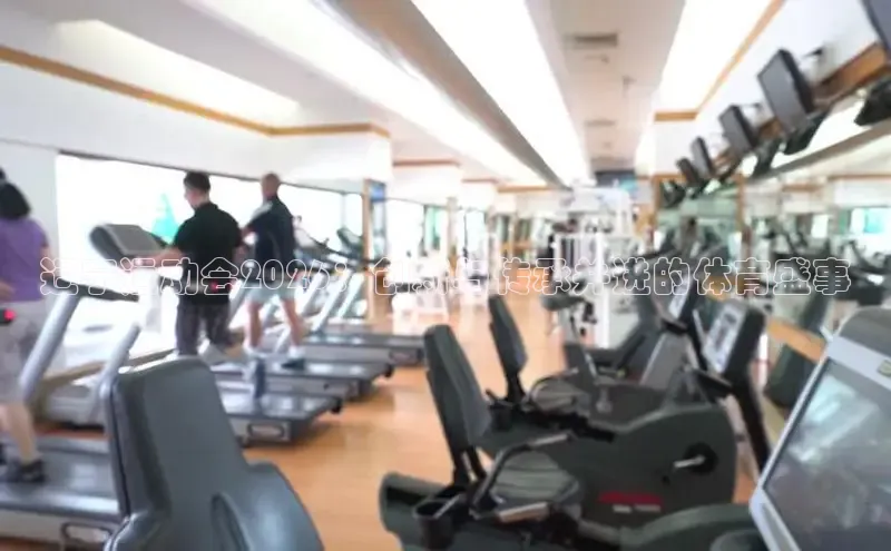 必一运动