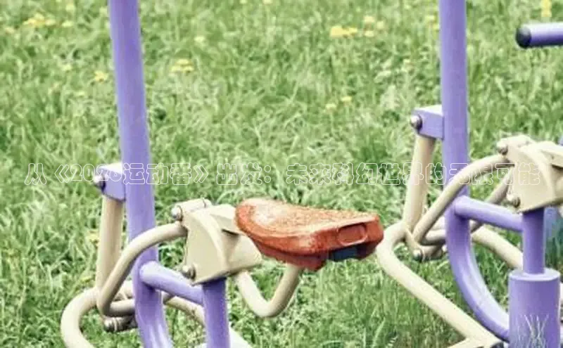 必一运动官方网站