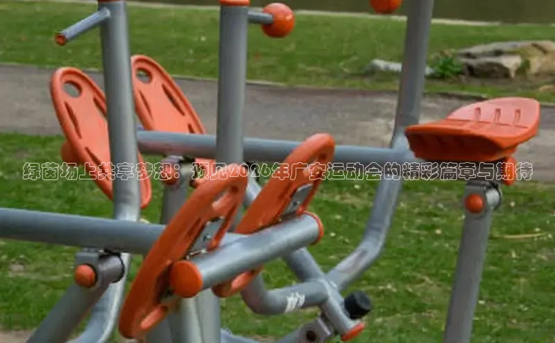 bsports必一·运动